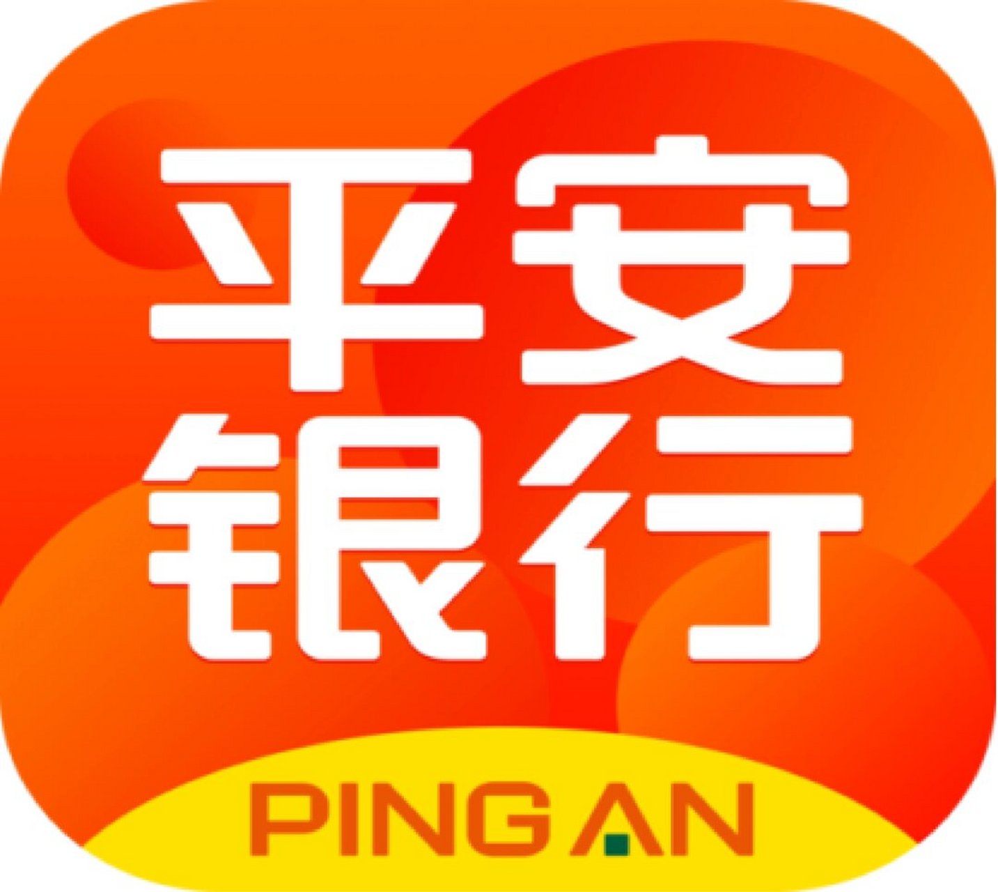 想在平安银行理财  首先需要了解自己的风险承受能力和理财目标.
