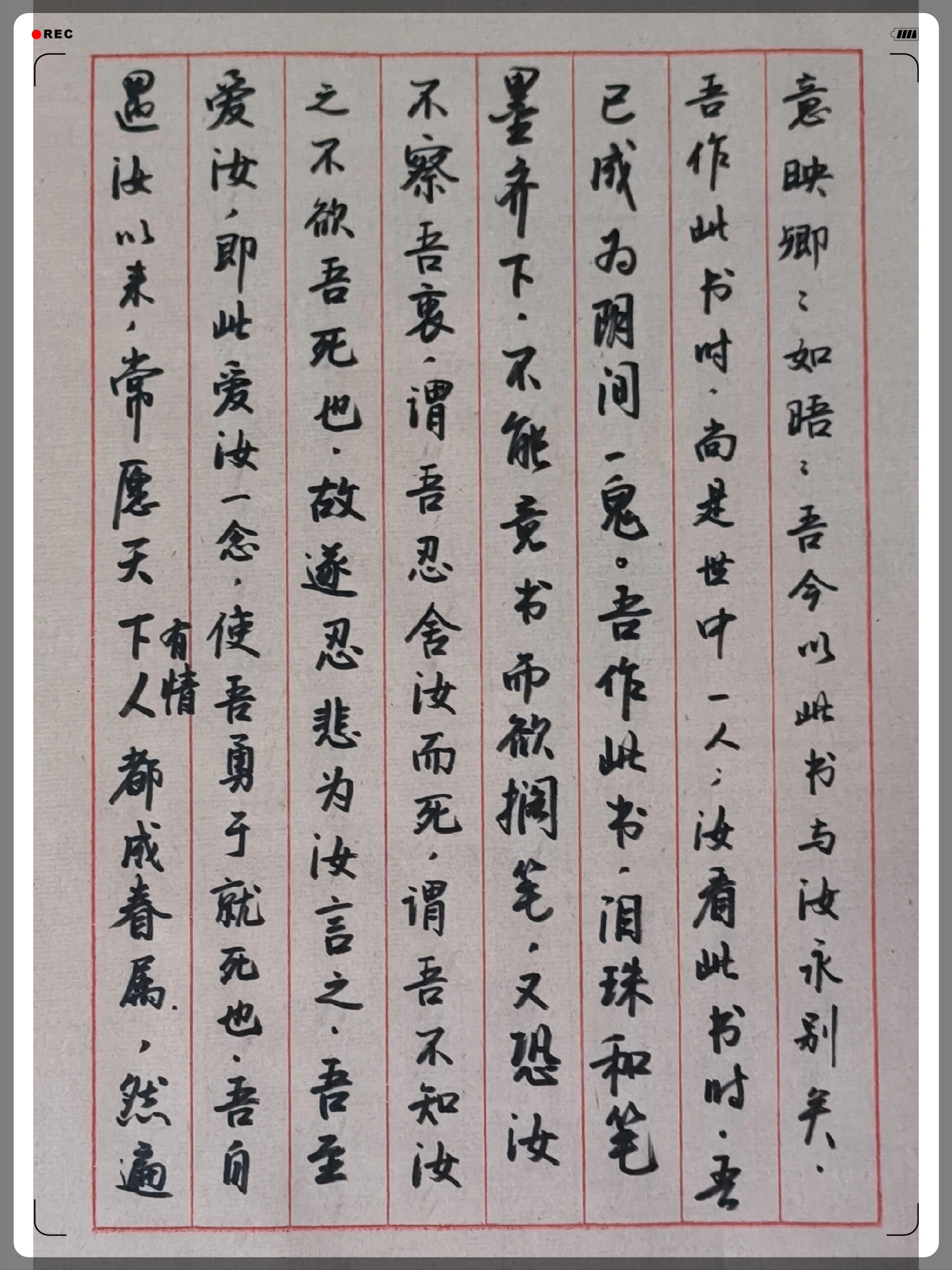 中华家书 与妻书   #我要上热门# 林觉民(1887年—1911年4月27日[一说