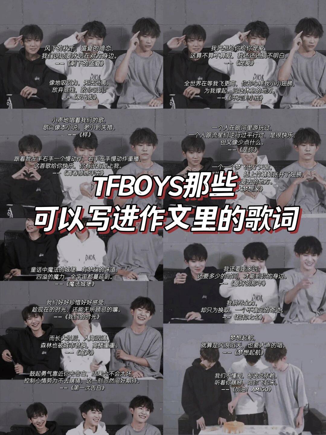 tfboys2021行程图片