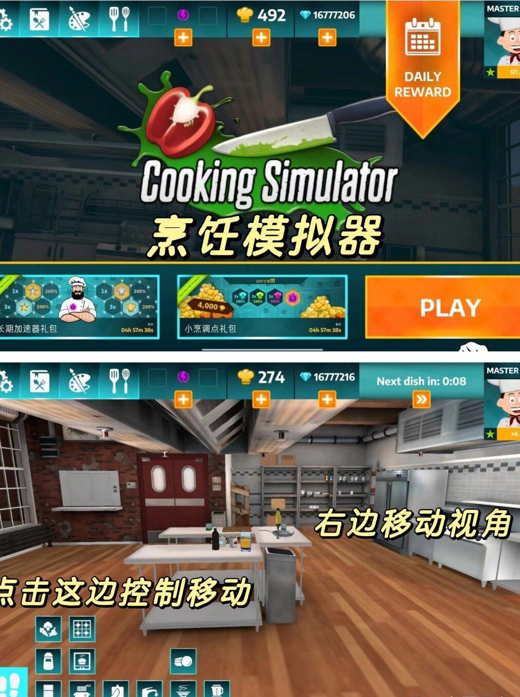 artemis游戏模拟器安卓版