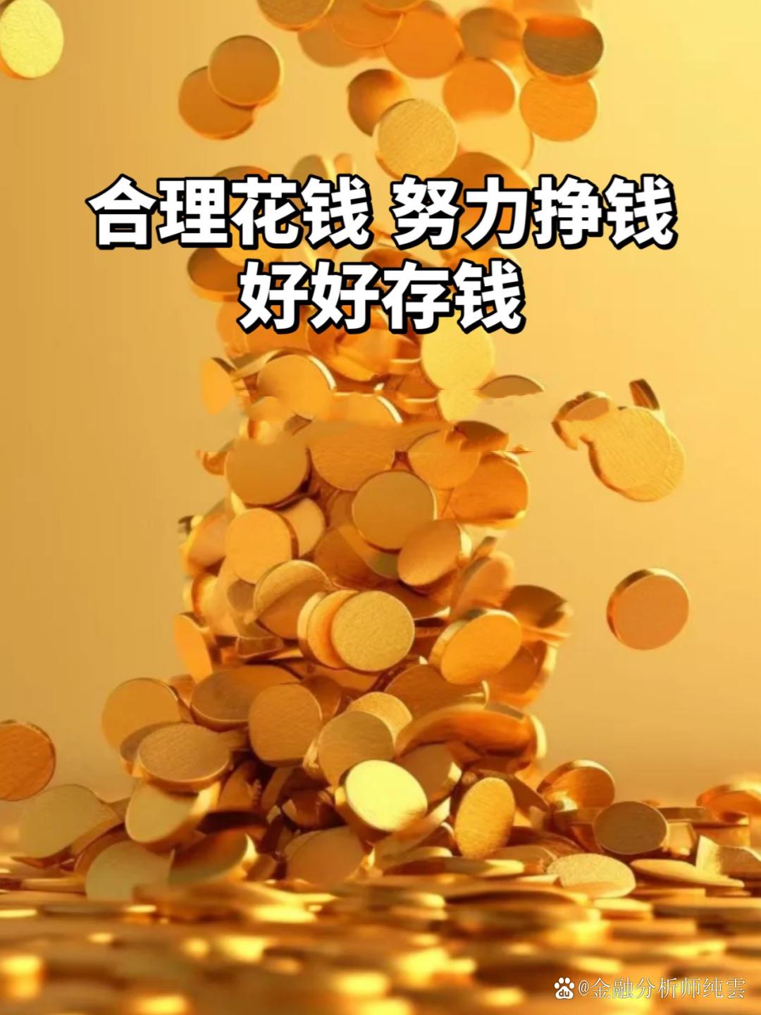 合理花钱 努力挣钱 好好存钱  近年来,朋友圈中充斥着降薪裁员,生意