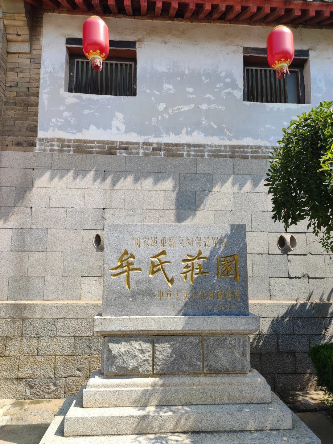 游记|山东栖霞牟氏庄园  牟氏庄园:历史与建筑的完美融合  首站:牟氏