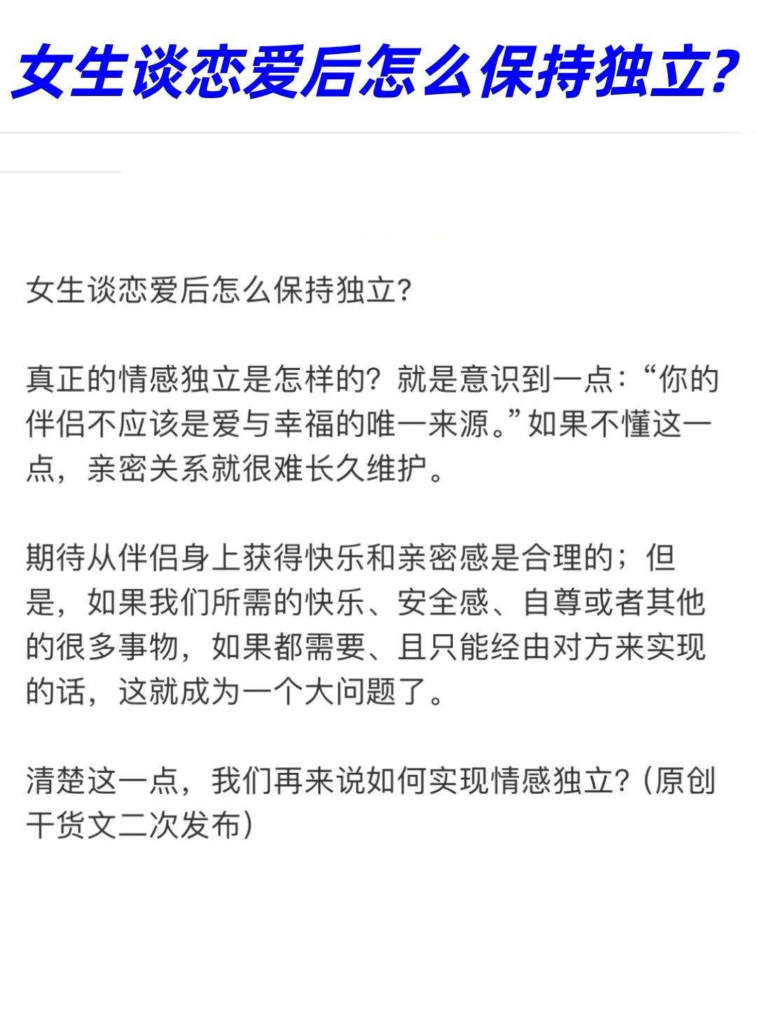 怎样和女生谈恋爱