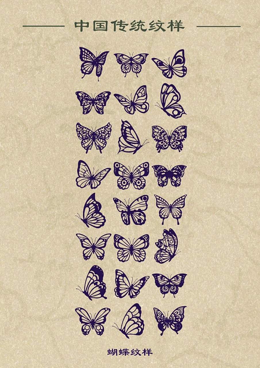 我是蝴蝶纹,一个描绘蝴蝶美丽形态的装饰图案
