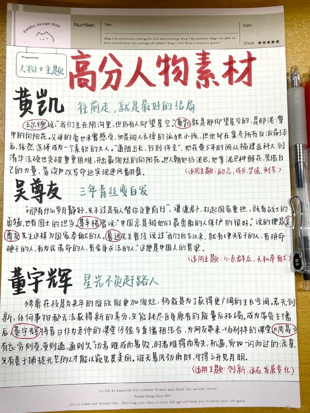 现当代拒绝诱名人素材图片