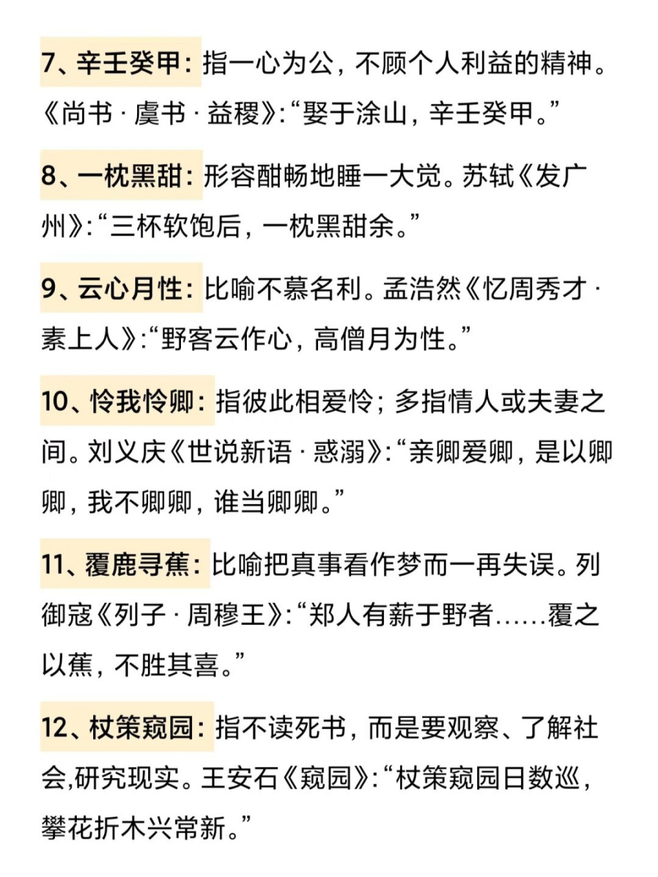 冷门惊艳的写作素材——成语篇09  首先,这个成语叫作"千钧一发".