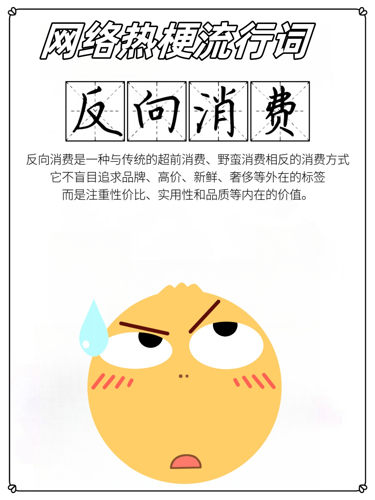 新型intp