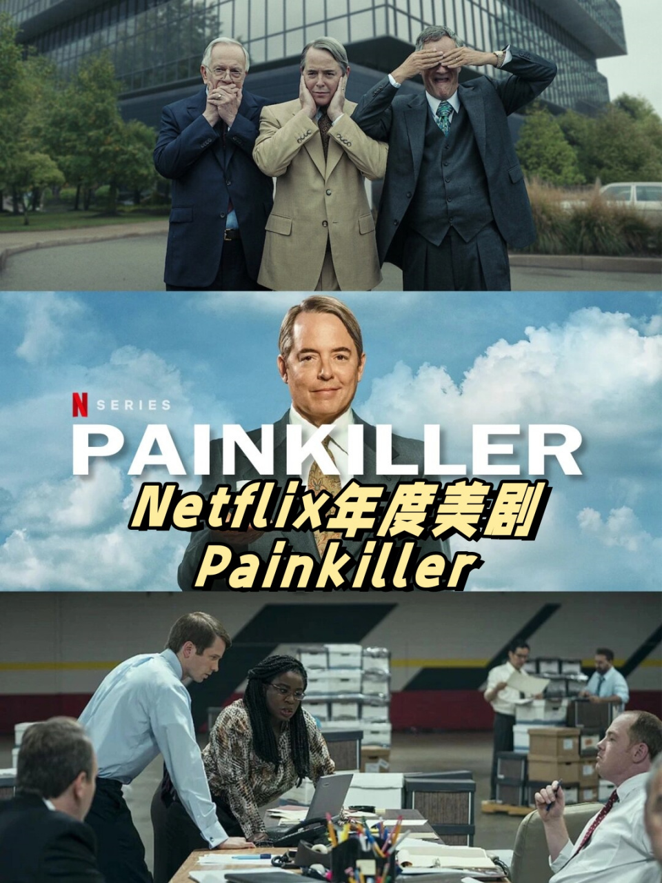 painkiller图片