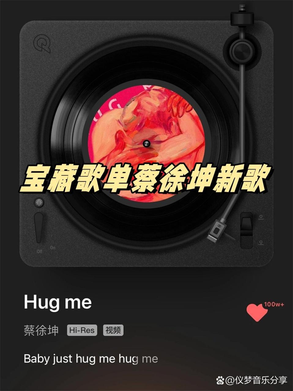 宝藏歌单蔡徐坤新歌  音乐是我生活中不可或缺的一部分.