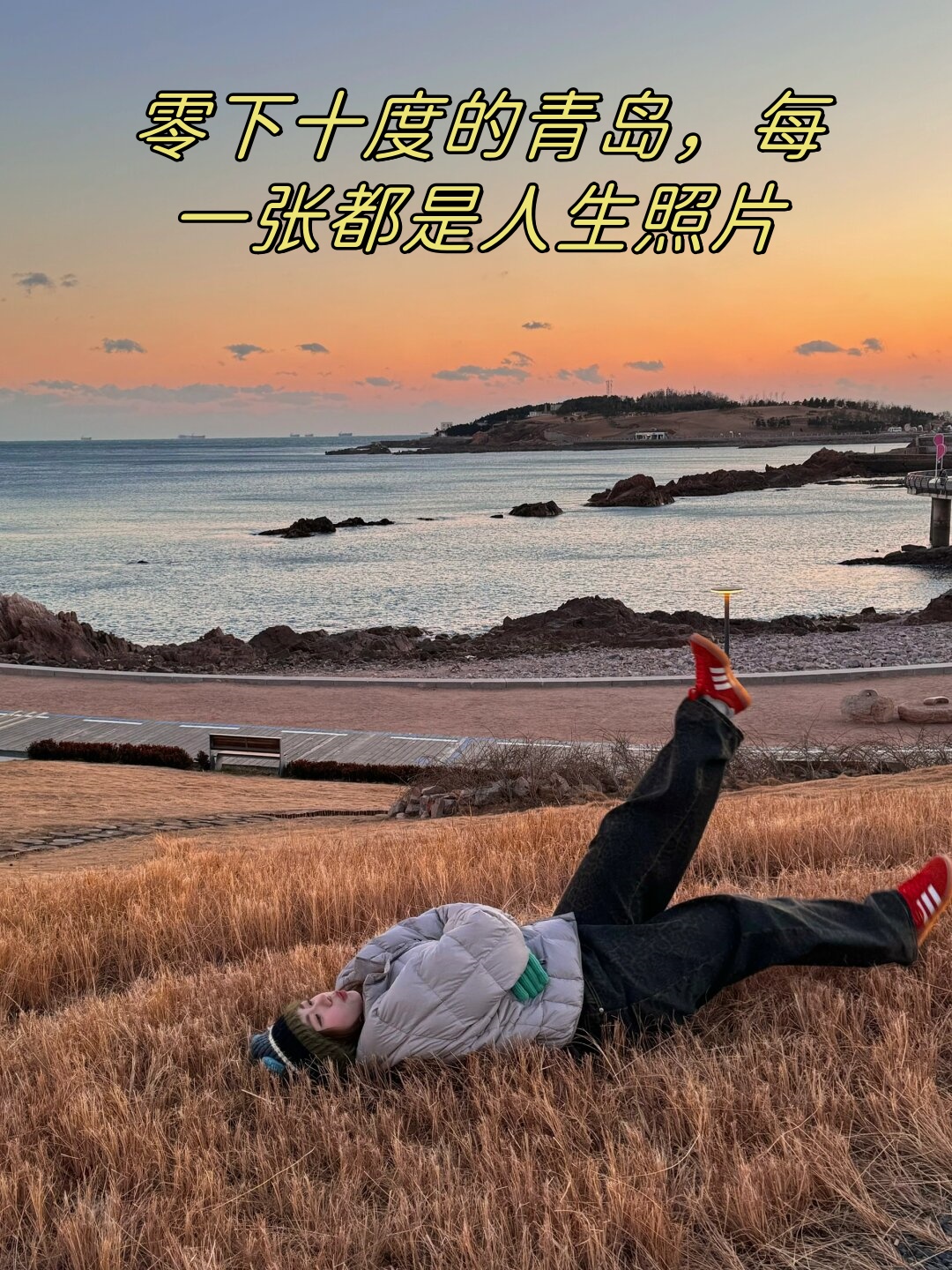 这里的每一个瞬间都如同一幅幅精美的画卷,而每一张照片都是我们人生