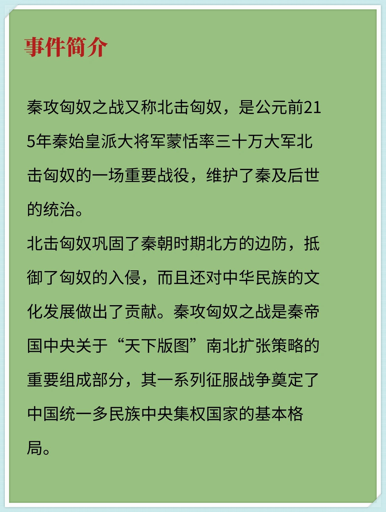 秦始皇为什么杀蒙恬