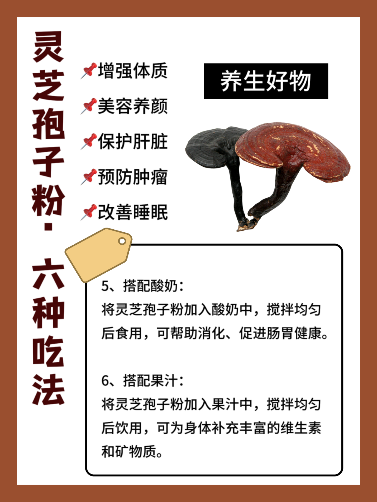破壁灵芝孢子粉：揭秘神奇保健品背后的科学奥秘