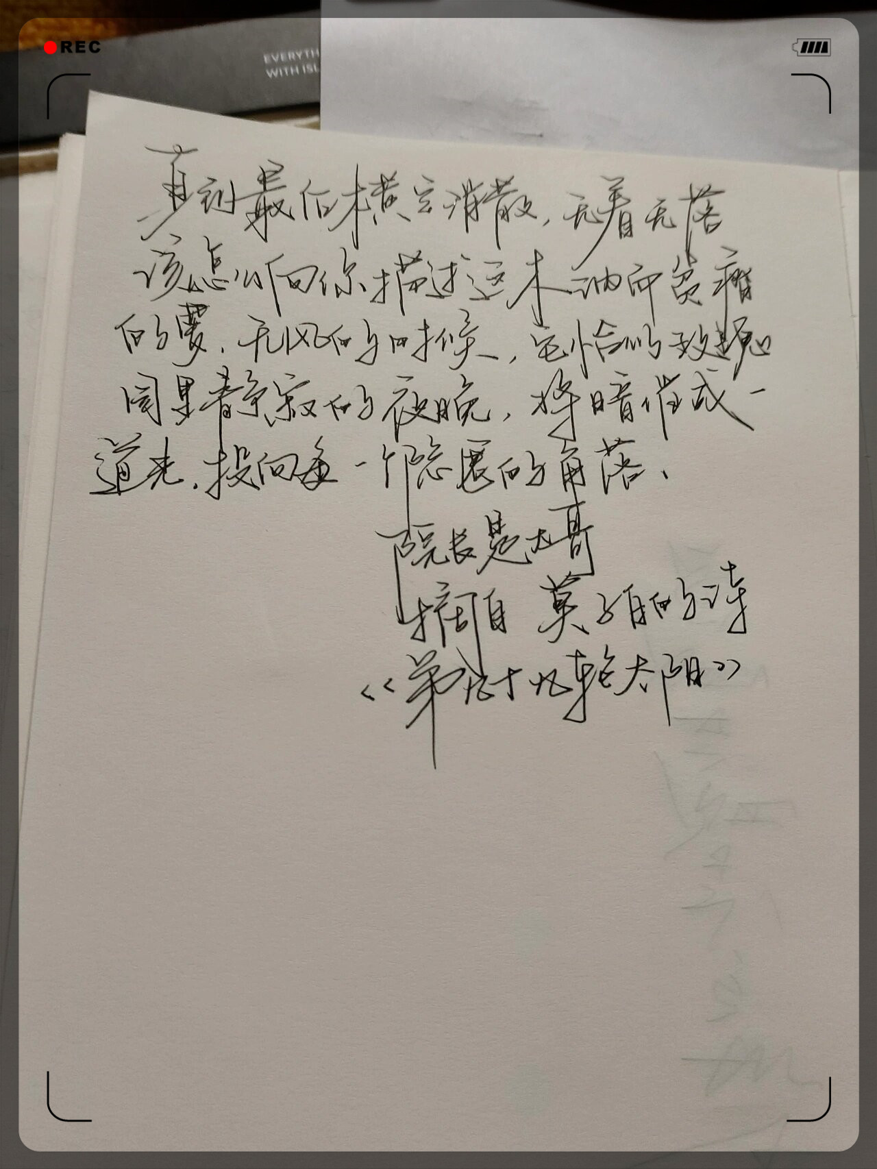 今天比较烦躁字也写的潦草