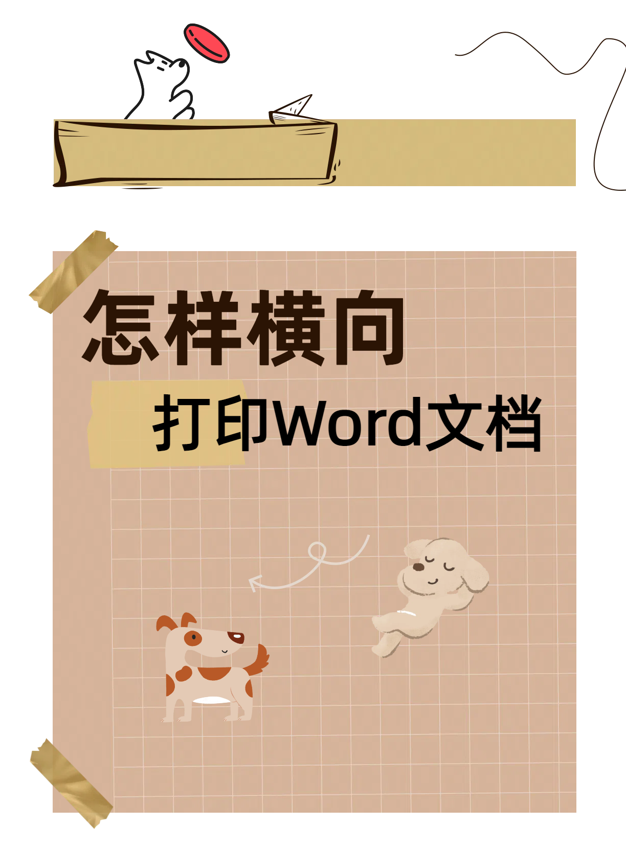 该文档未能打印_该文档未能打印是什么意思（该文档未能打印是什么原因）