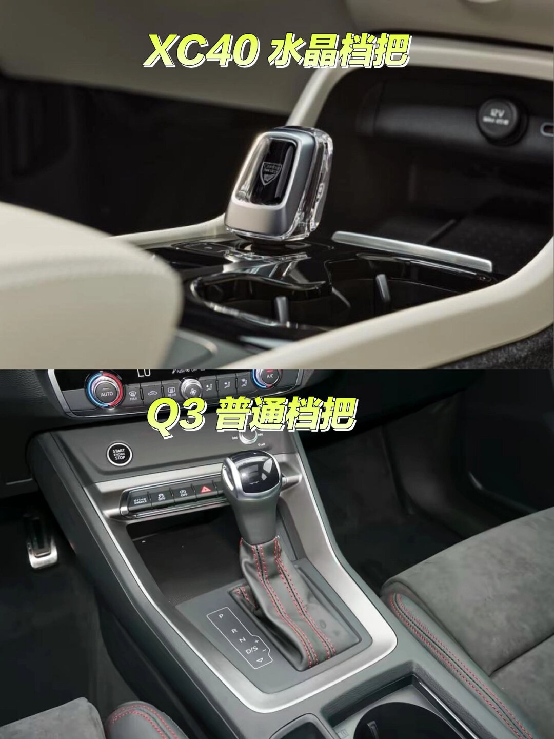 沃尔沃xc40 和奥迪q3该怎么选