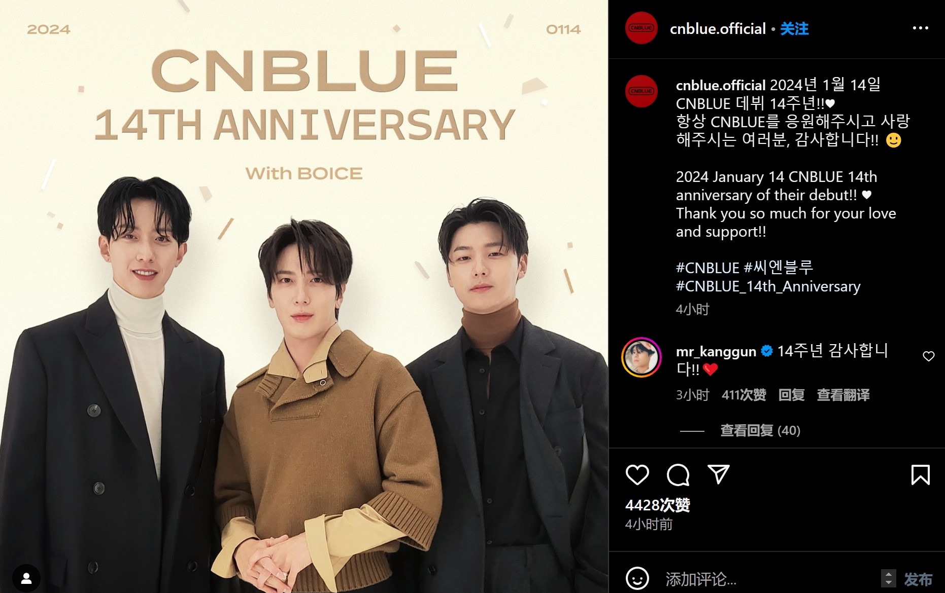 CNBLUE庆祝出道14周年，特别推出官方Instagram账号