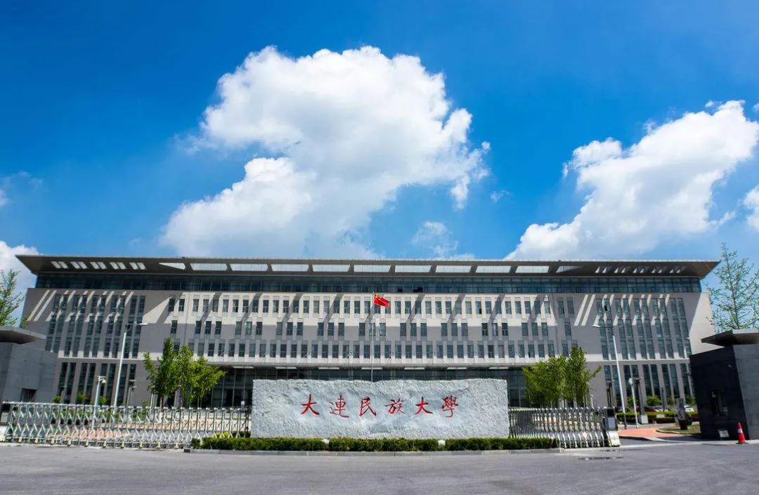 大连民族大学2023年各省录取分数线汇总,哪些专业分数线较高?