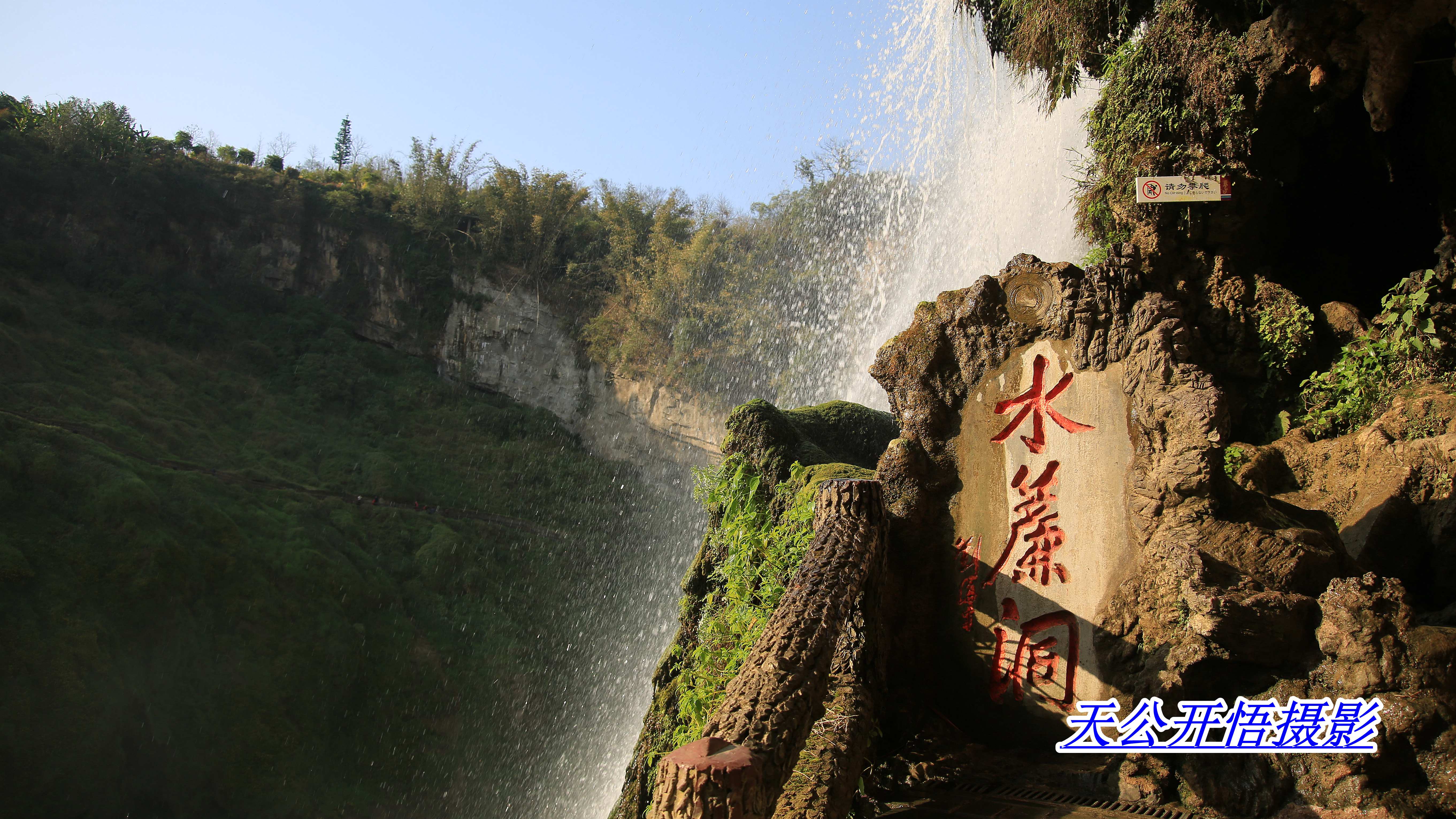 河南水帘洞景区在哪里图片