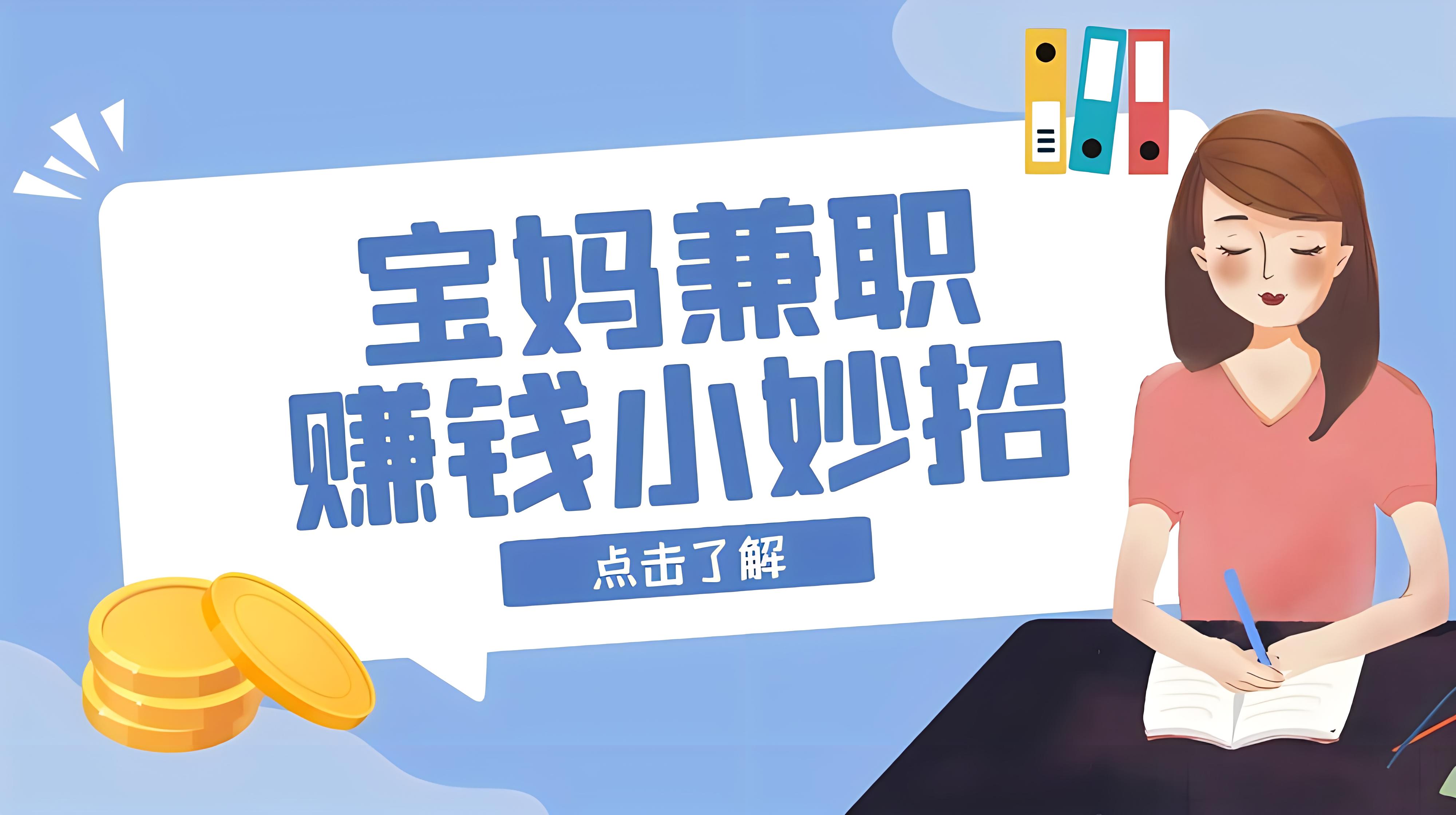 天津兼职