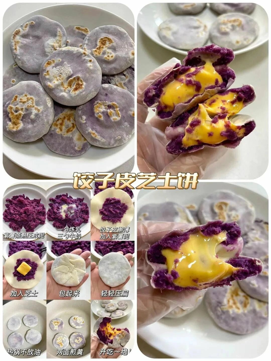 饺子皮的花样包法图片