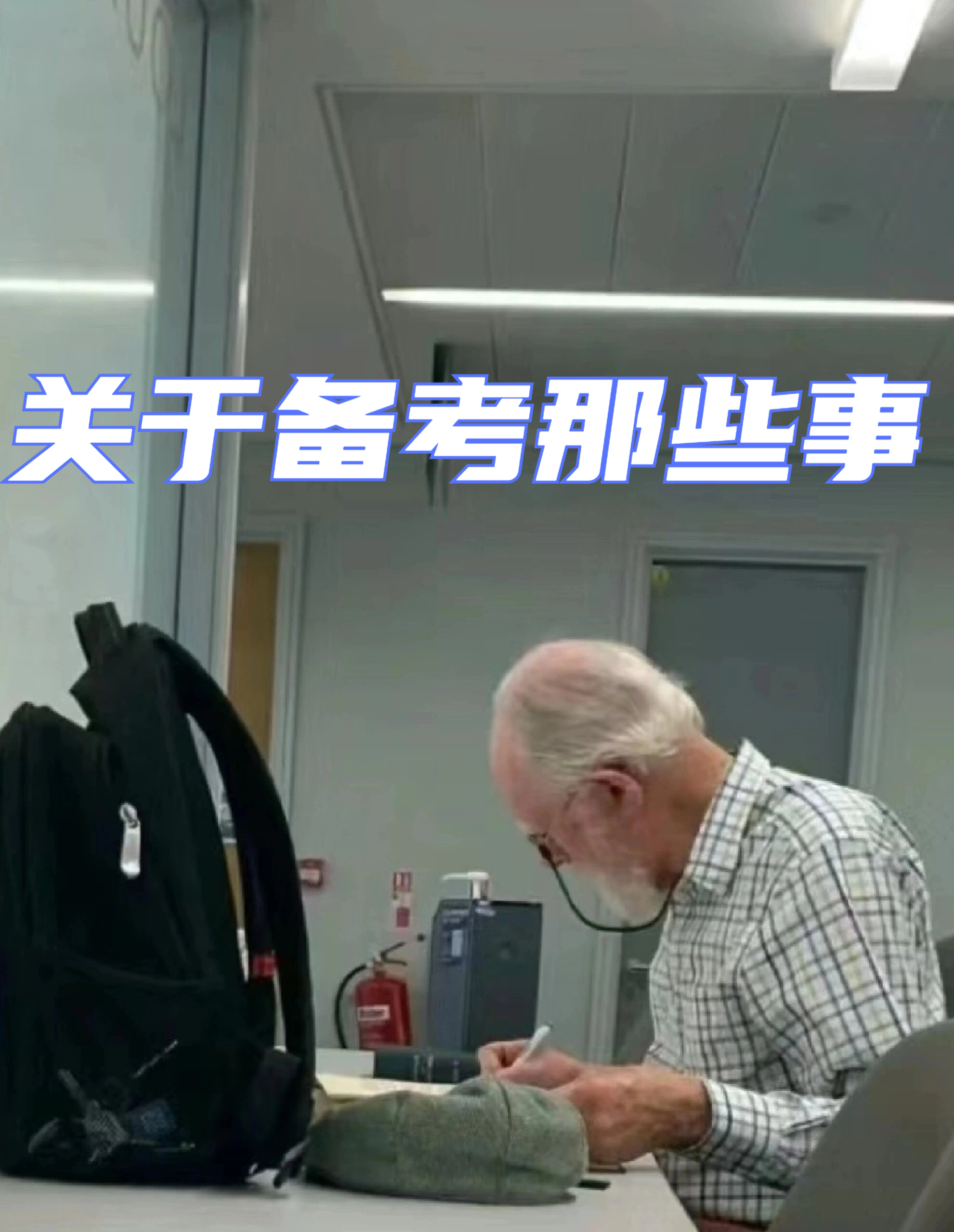 以下是一些备考策略,期盼能助你一臂之力.