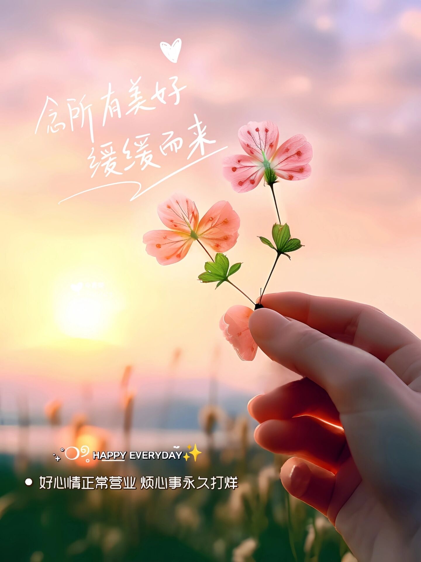 "携一缕阳光,微笑向暖 轻拥岁月,笑对流年 心怀美好,与时光并行