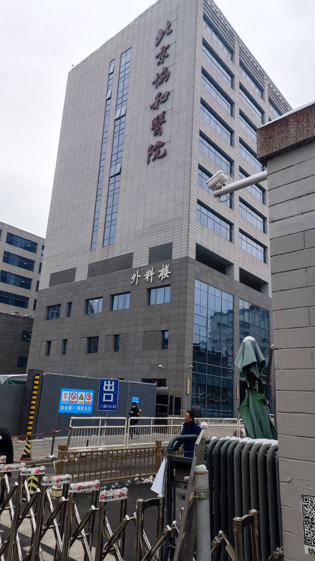 包含协和医院代取报告代挂号术后康复全程跟踪，恢复不走弯路的词条