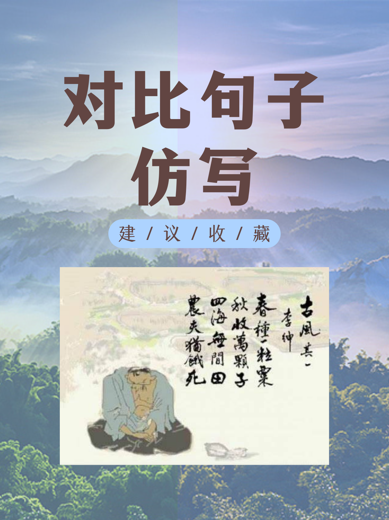 对比句子仿写 对比句子是一种写作技巧,通过对比两个相对立的观点