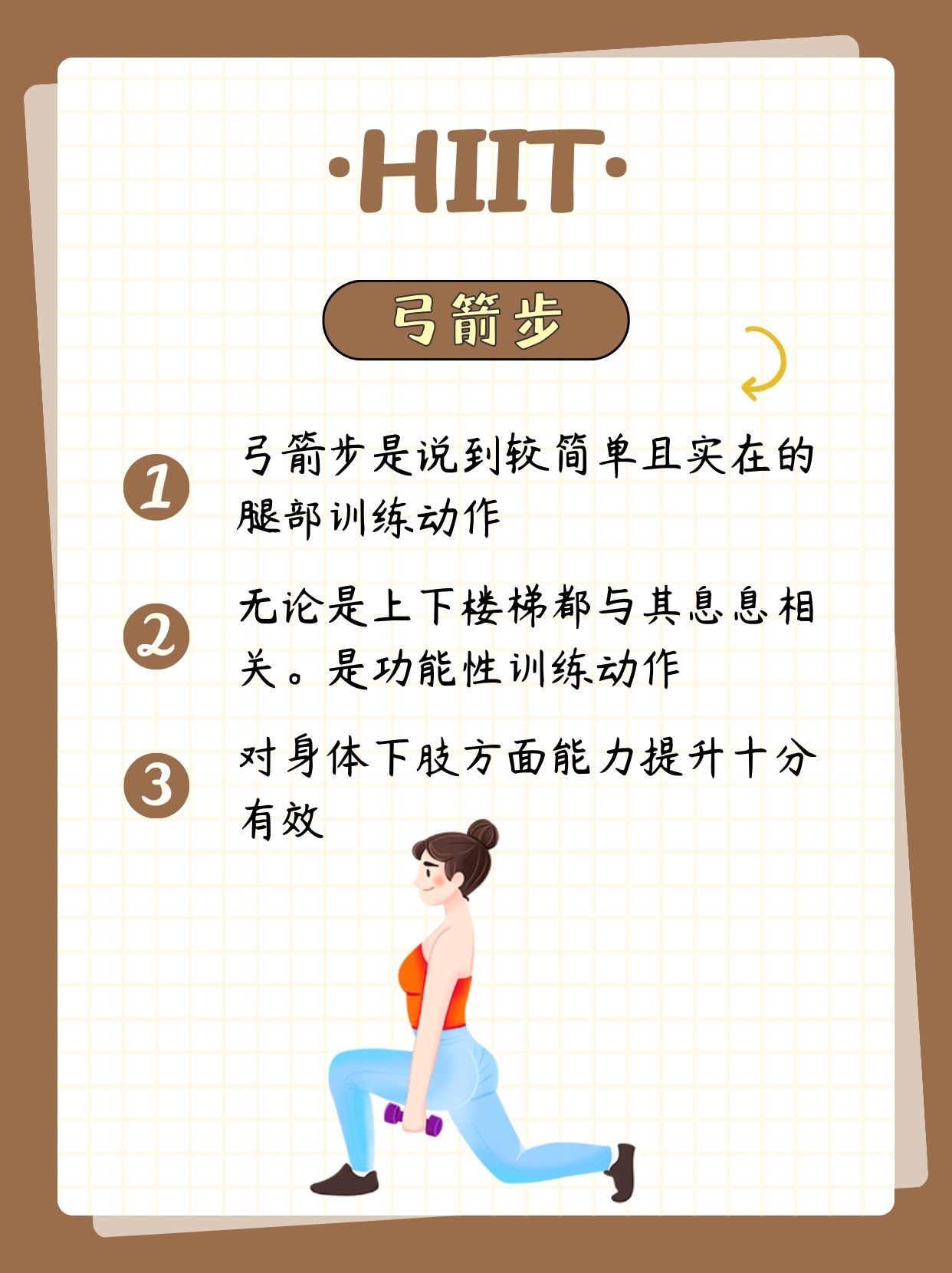 常见的5个hiit训练动作肯定有你知道的