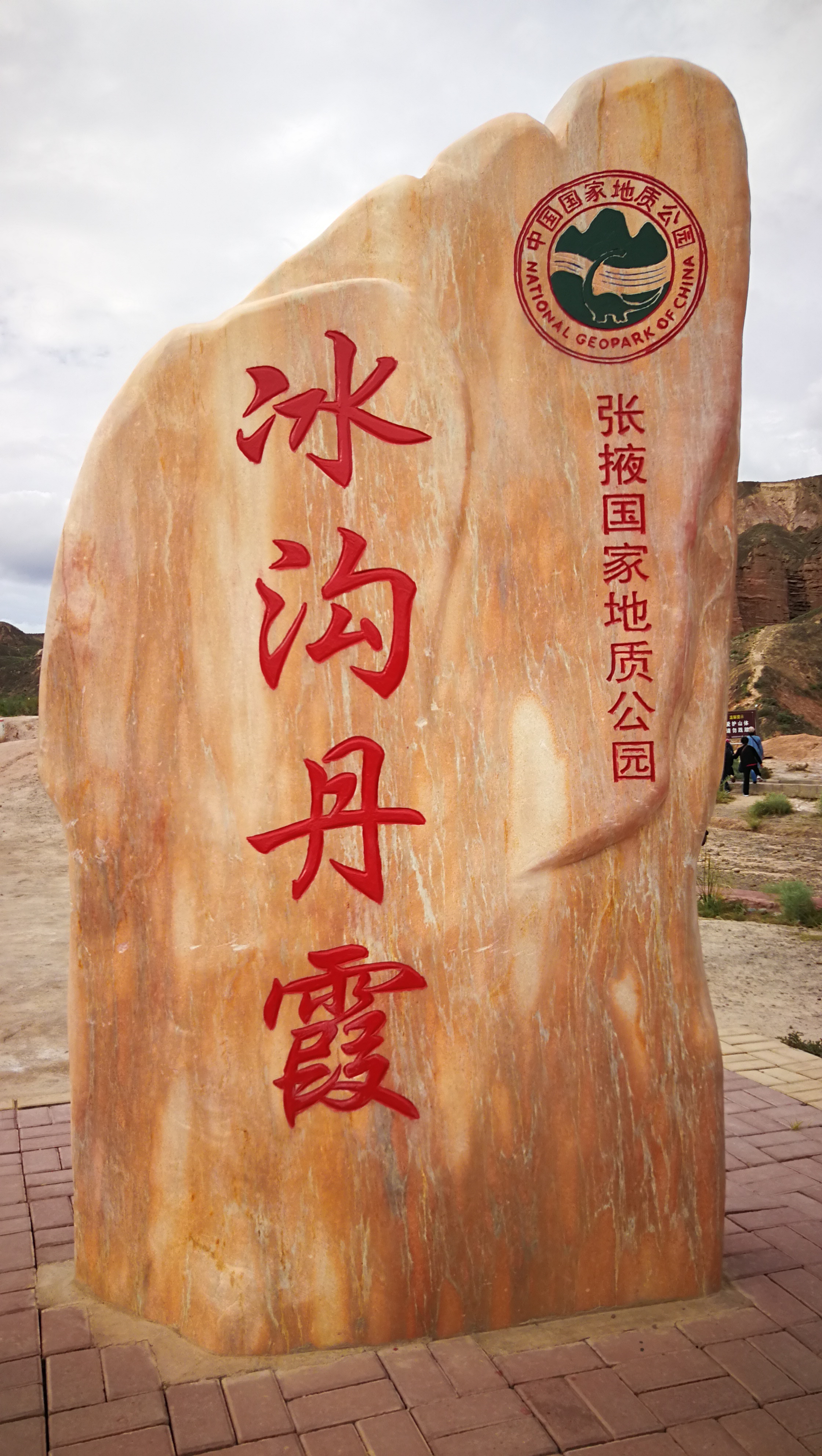 当我们去名山大川旅游时,常会看到充满千姿百态的,令人惊叹的奇观