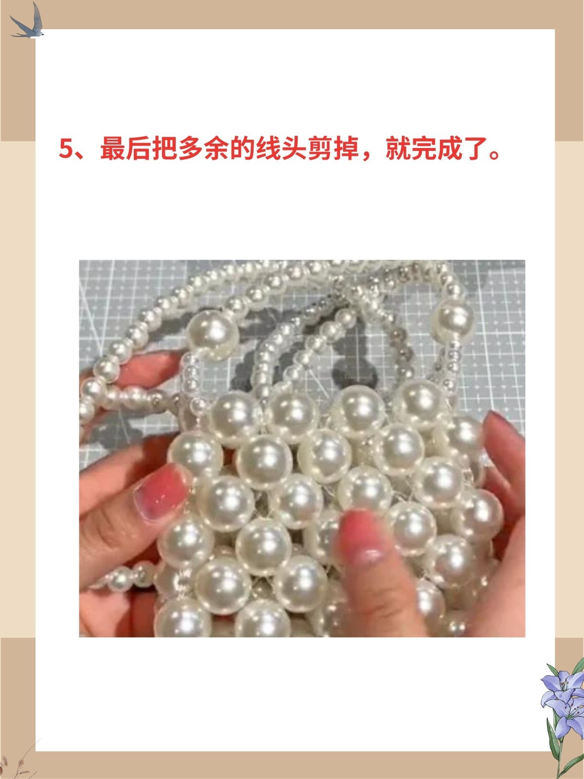 手工串珠珍珠包怎么做  我认为制作教程:1.