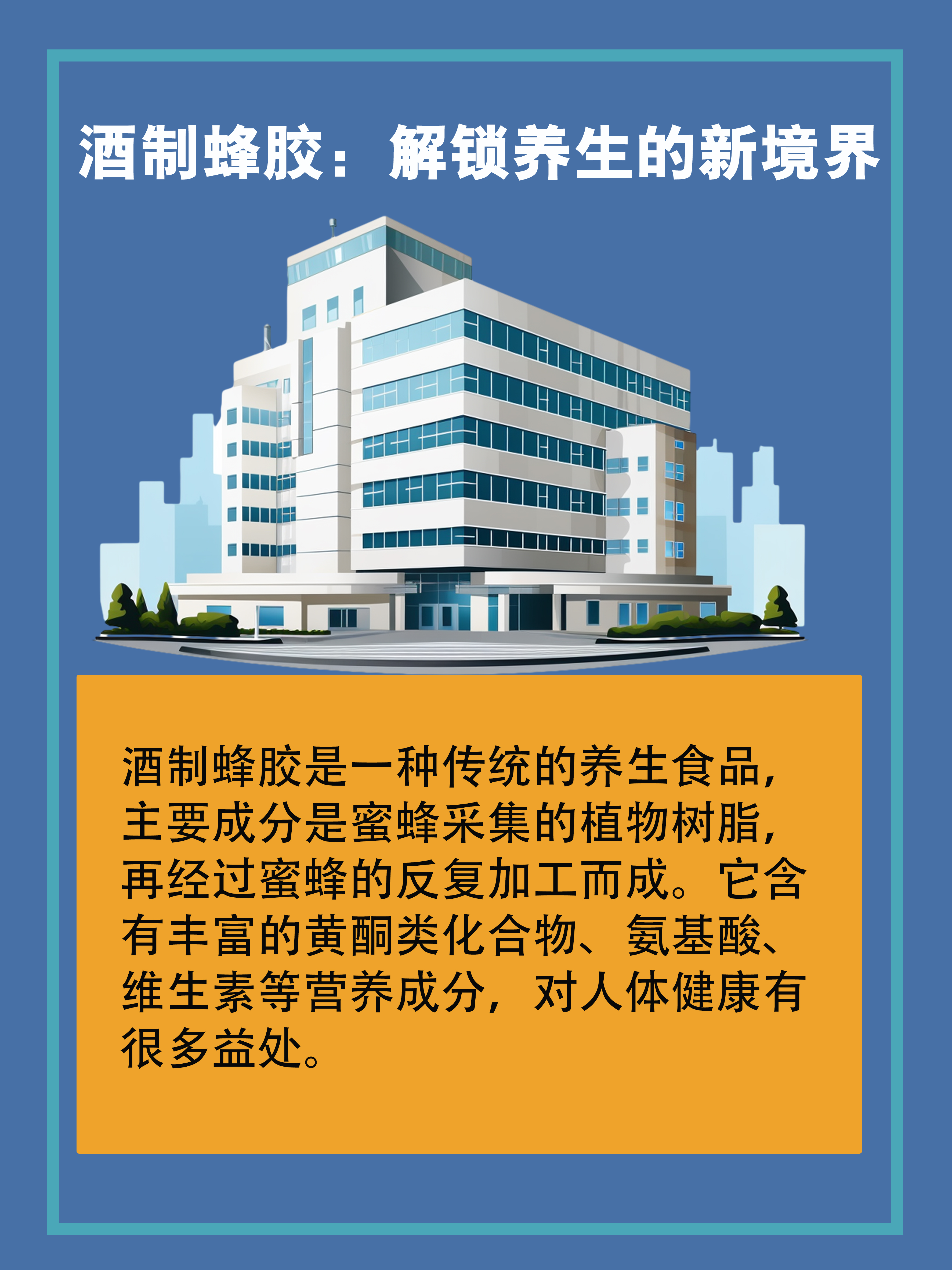 蜂蜂胶功效与用途(蜂胶的作用与功效禁忌与功效 app)
