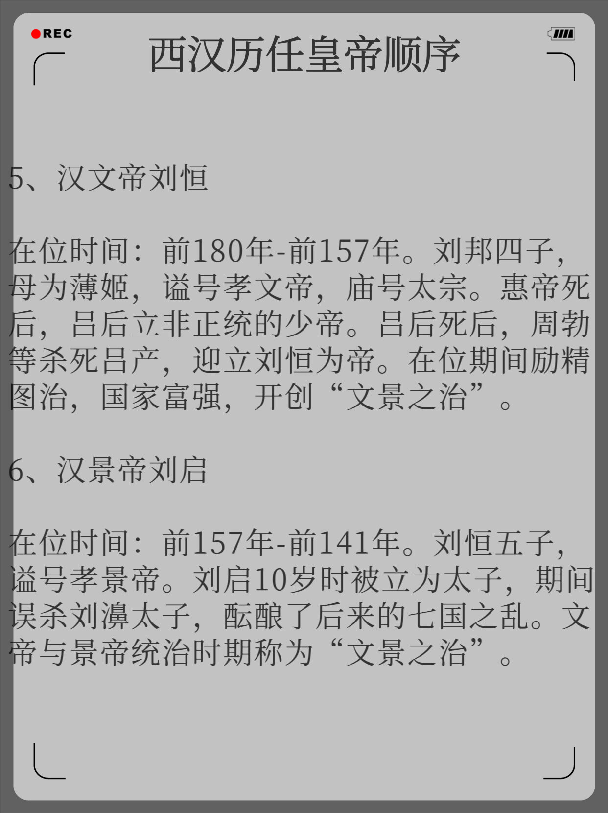 公元前202年刘邦在楚汉之争获胜后称帝定都长安建立西汉