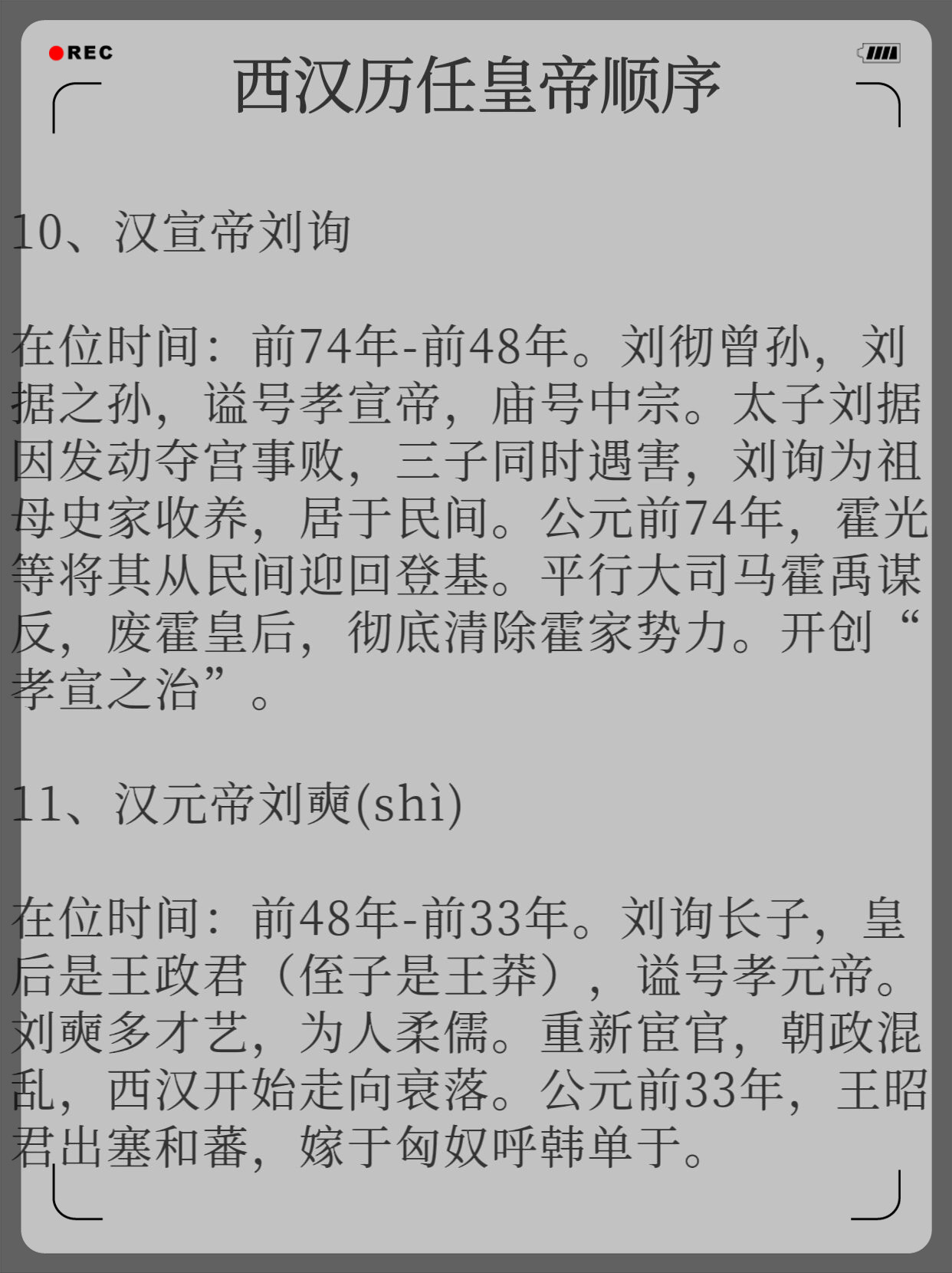 公元前202年刘邦在楚汉之争获胜后称帝定都长安建立西汉