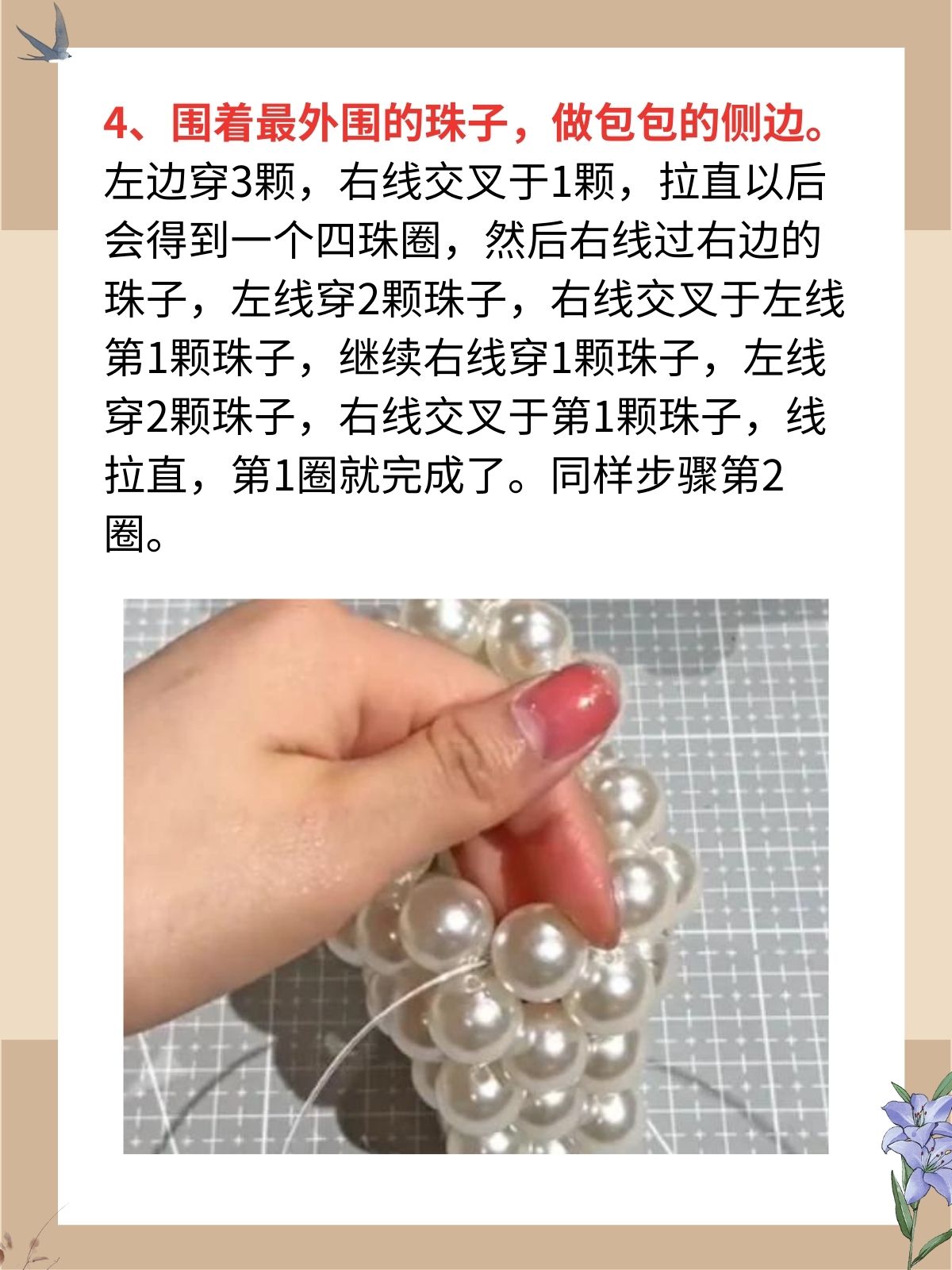 手工串珠珍珠包怎么做  我认为制作教程:1.