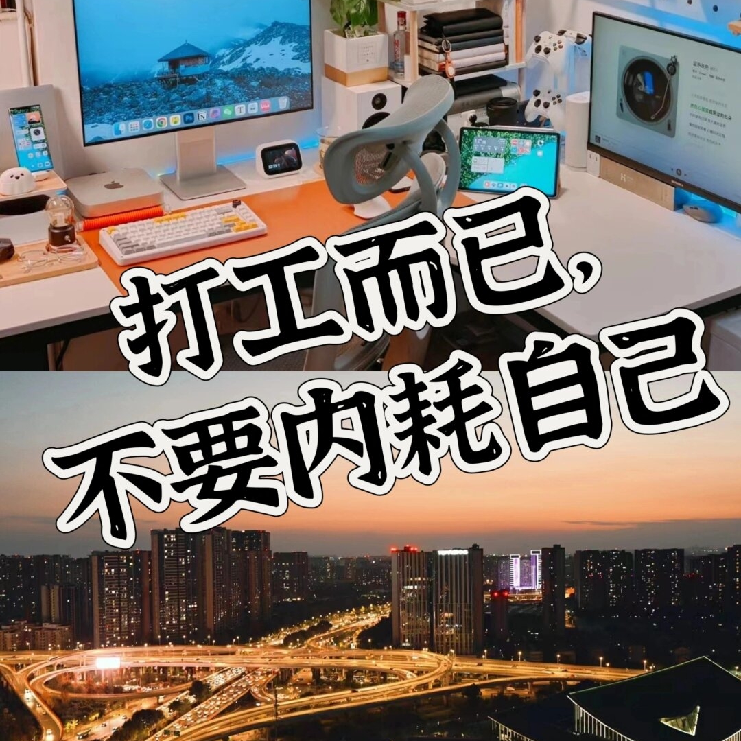 我拼命地工作,几乎不给自己的身心留下任何喘息的机会