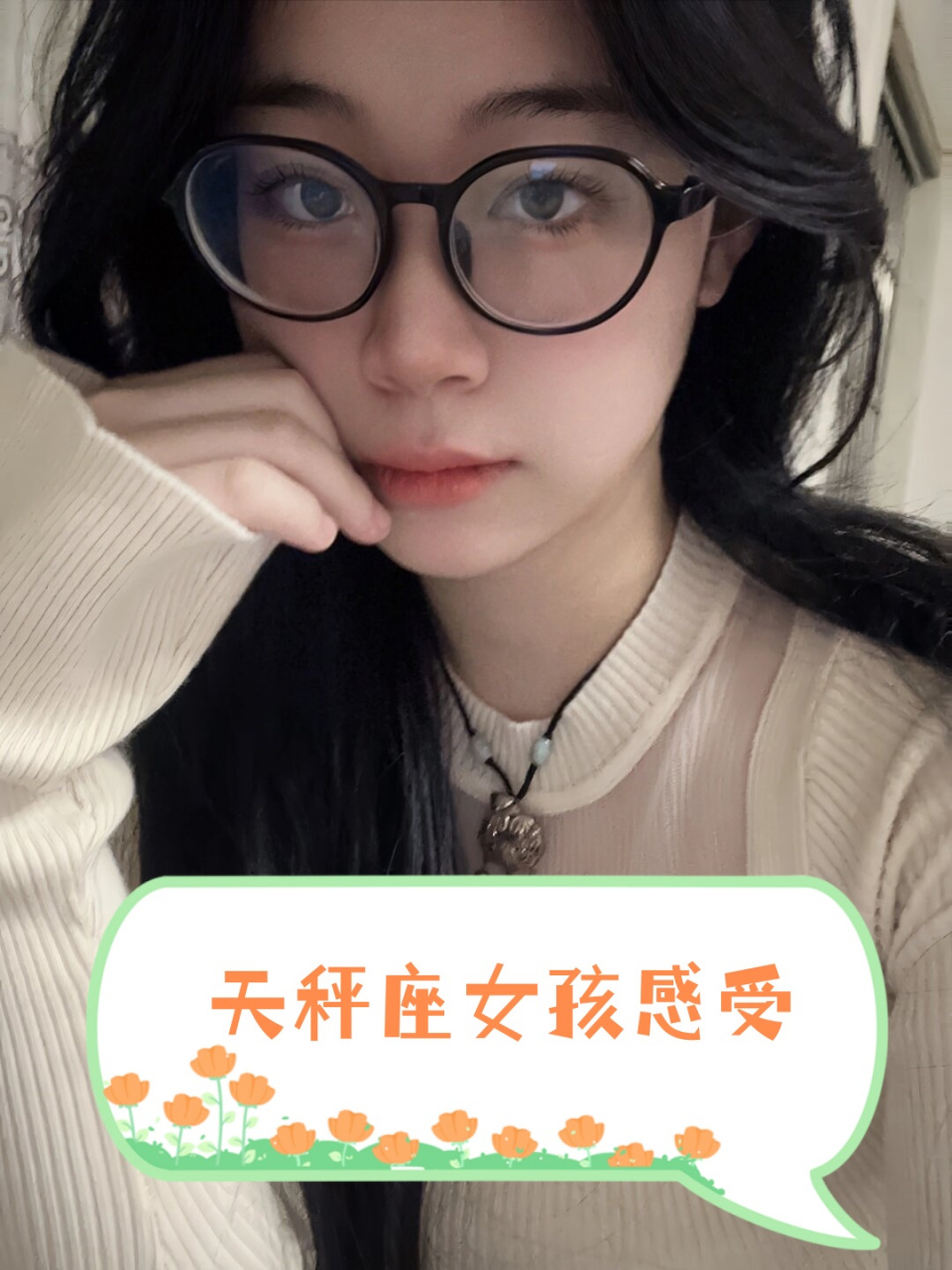 天秤座的人通常非常注重平衡和和谐,他们总是努力在