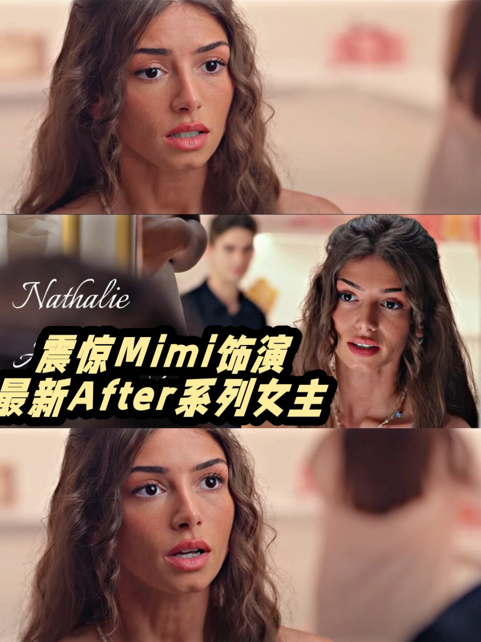 震惊mimi饰演最新after系列女主   关于after系列的完结篇,mimi keene