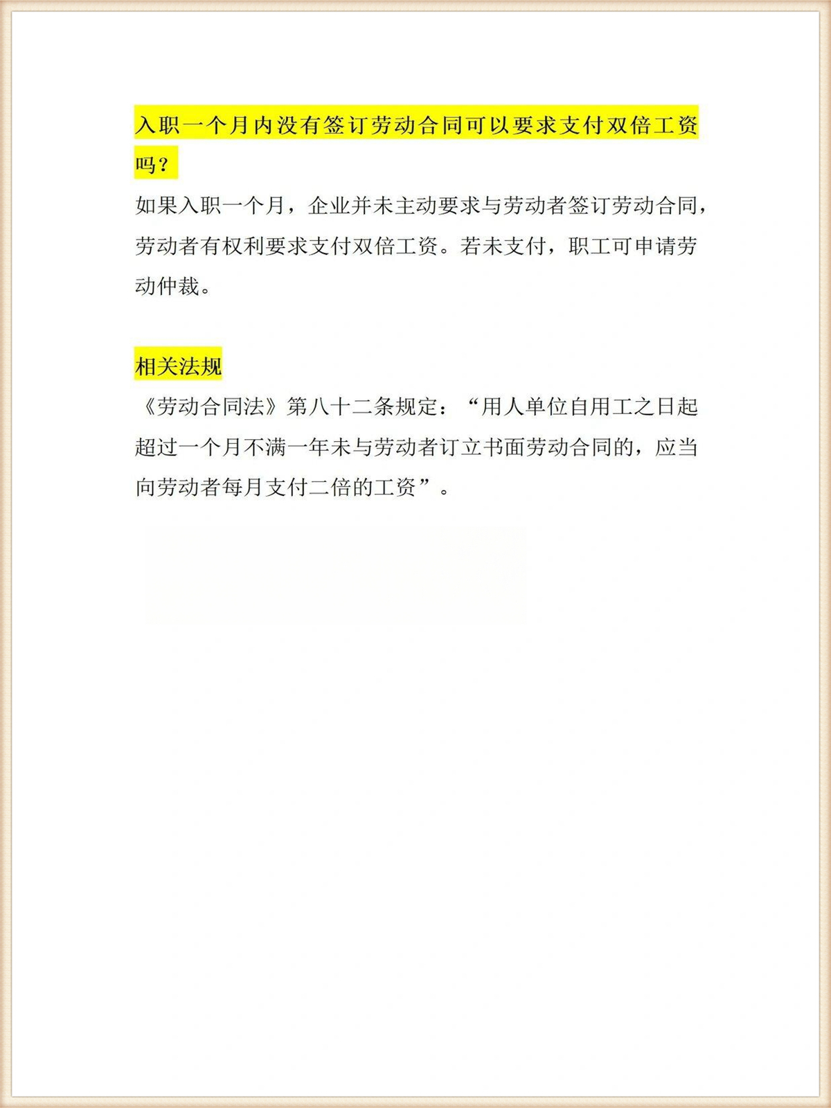 如果入职一个月,企业并未主动要求与劳动者签订劳动合同,劳动者有