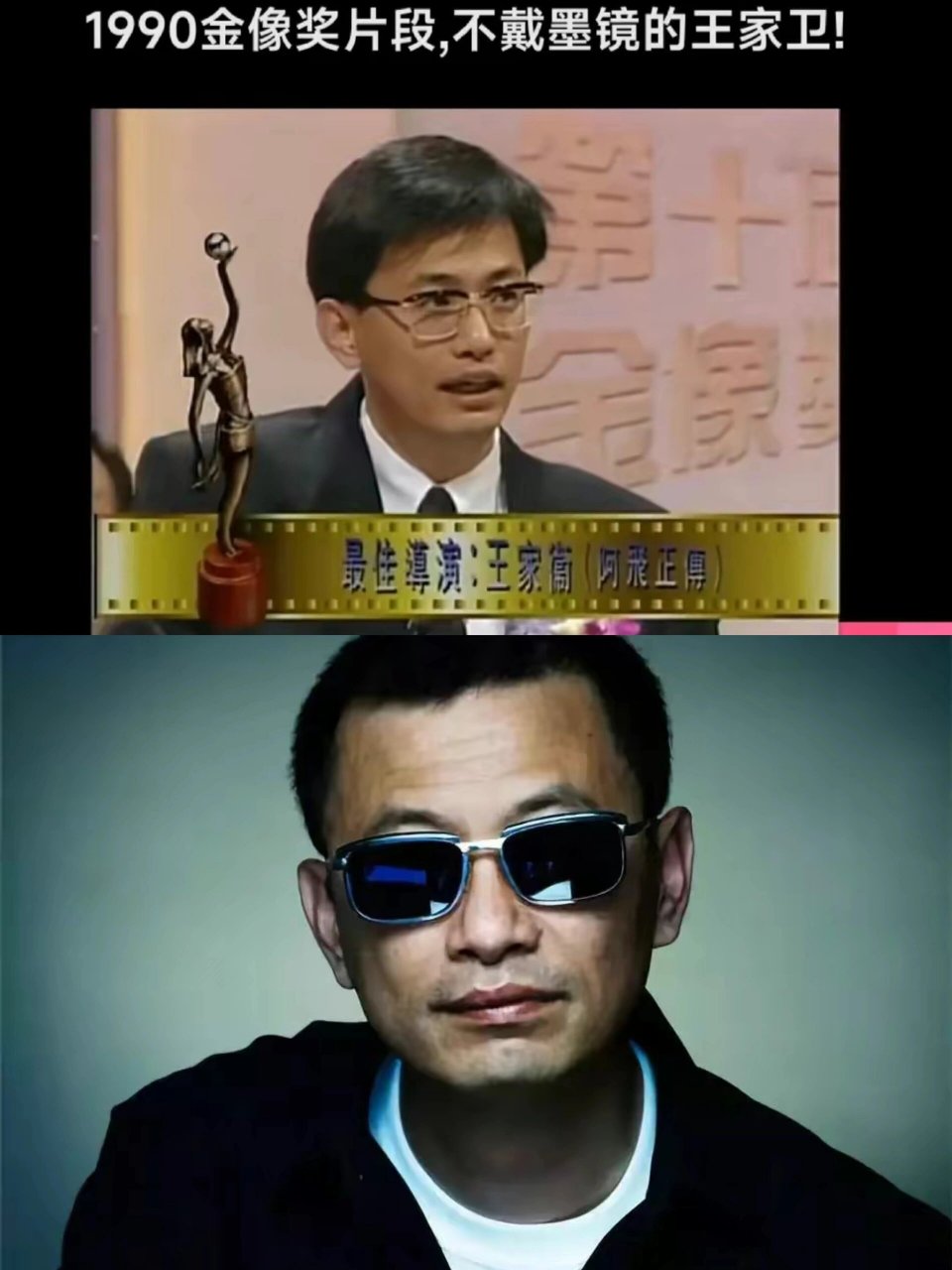 为何王家卫导演总是戴着墨镜?