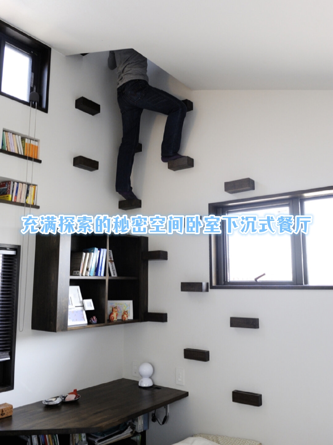 卧室采用错层设计上层作为休息睡眠区域下层则巧妙地打造成私密的