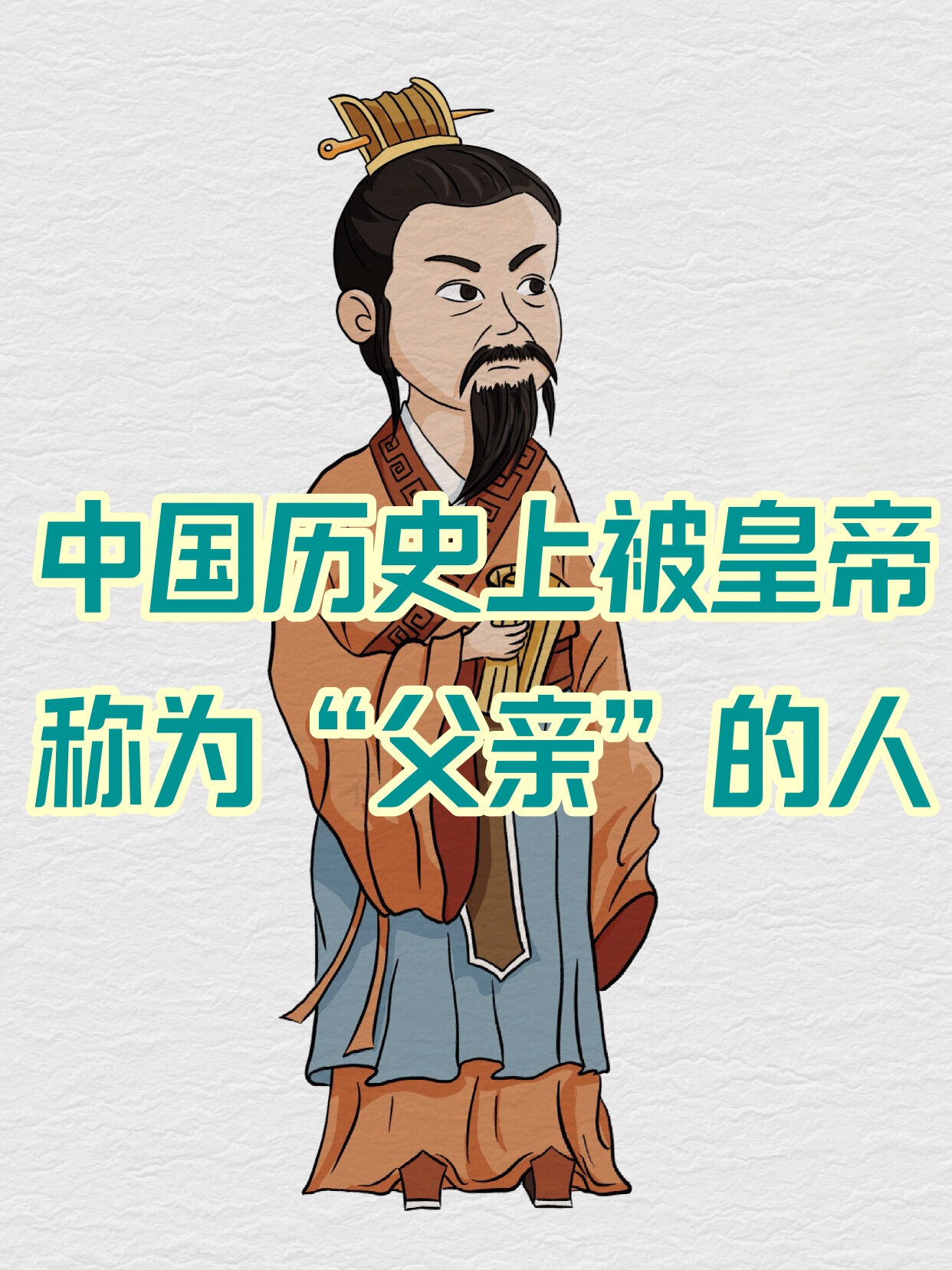 古代父亲的尊称
