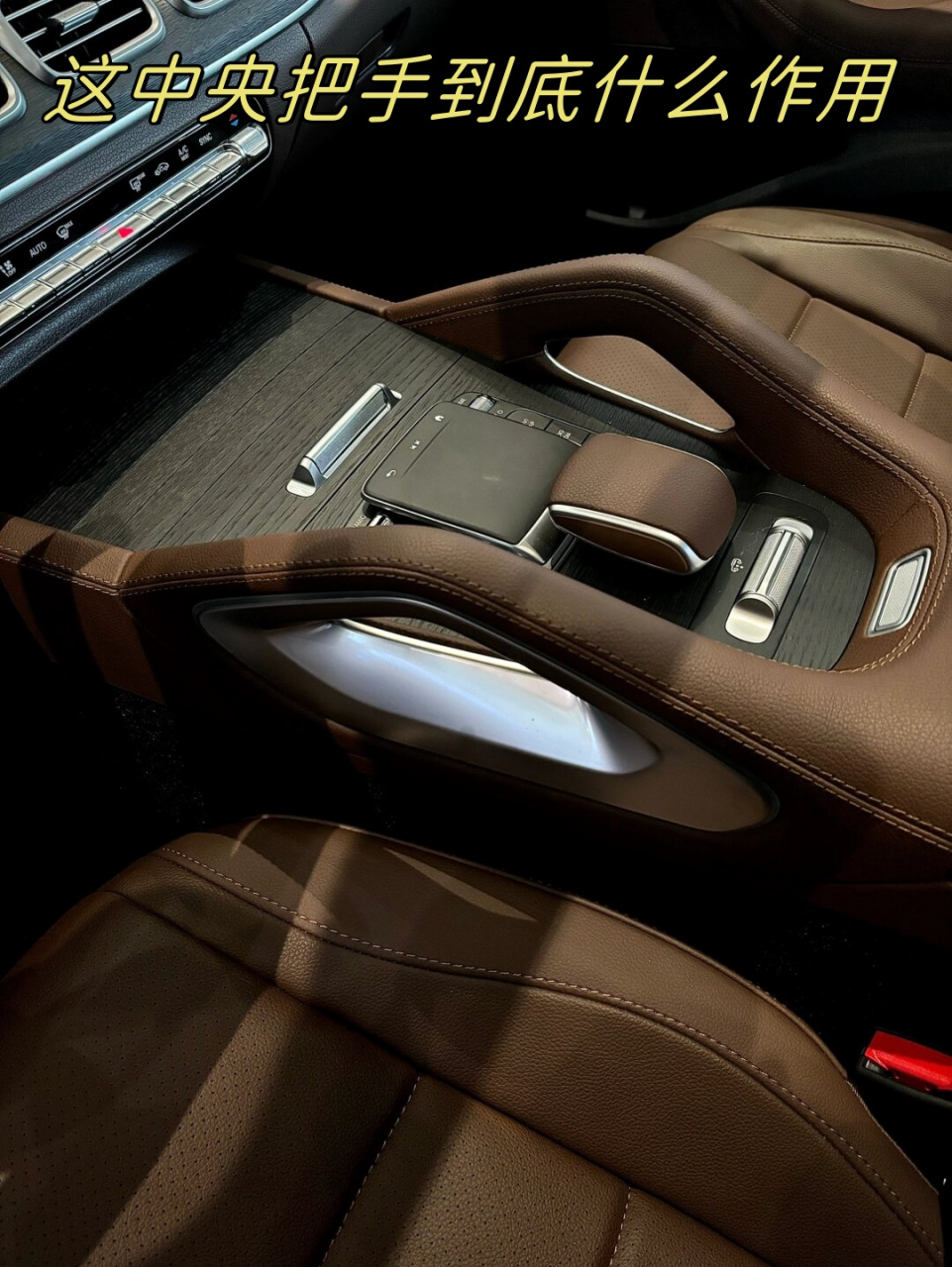 从gle开始,这个中央把手就成为奔驰家族的标志性设计了