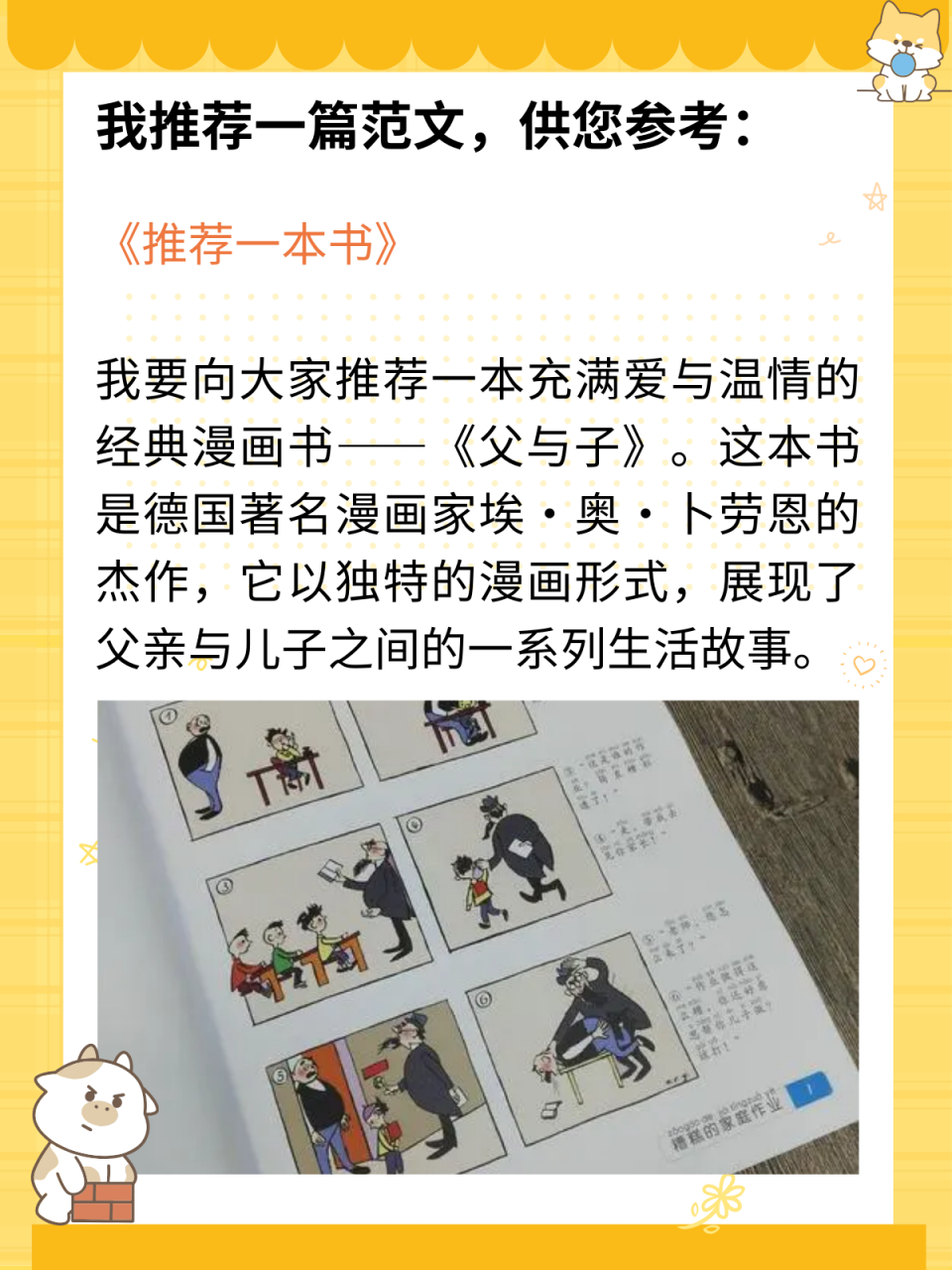 四年级作文范文书推荐(小学四年级作文选集书籍)