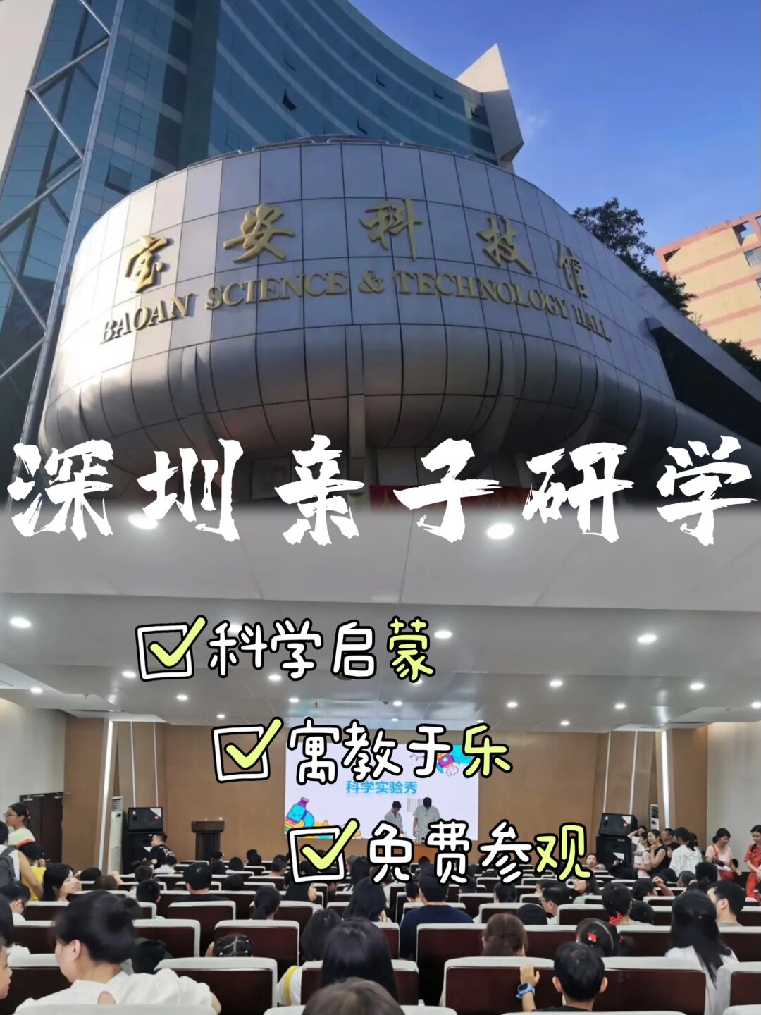 深圳宝安科技馆真是个神奇的地方它不仅有超酷的科技