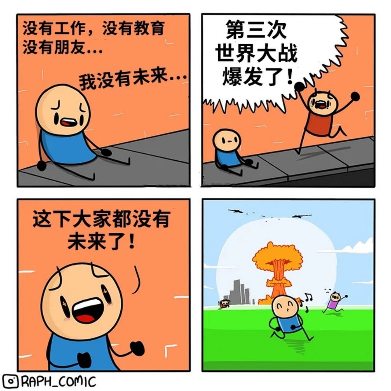 为什么很多人希望地球毁灭?