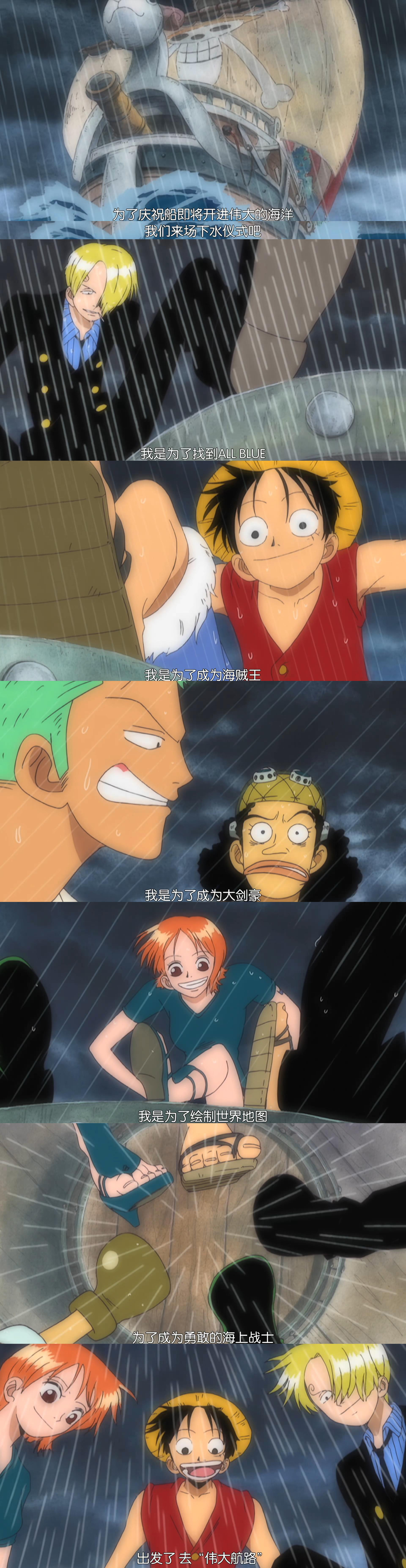 海贼王最初几人组各自说的出海梦想,索隆乌索普的基本完成,娜美和路飞