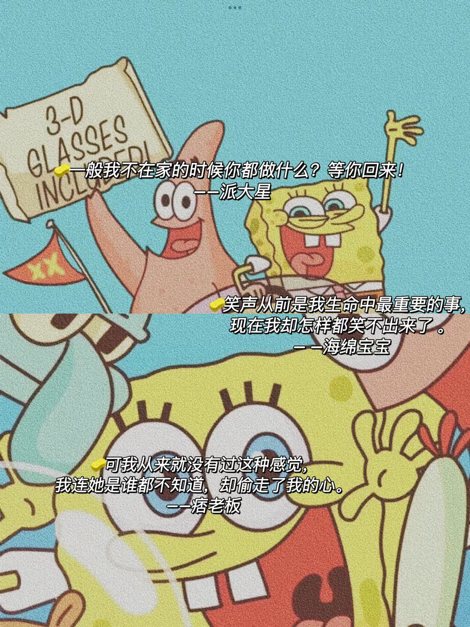 海绵宝宝经典语录,谁的dna动了 "如果你总是让人踩过你的头,你永远都