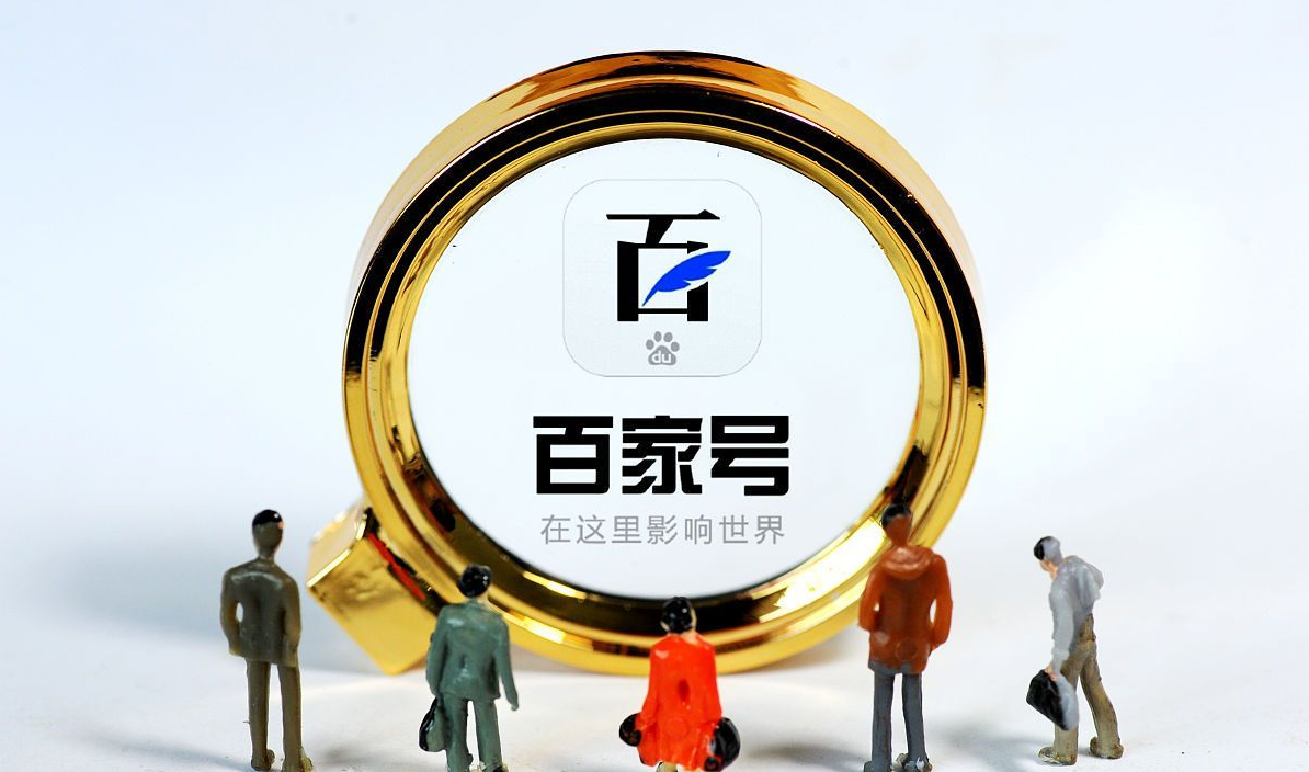 如何有效地提升企业在百家号的排名,成为企业网络推广的关键问题.