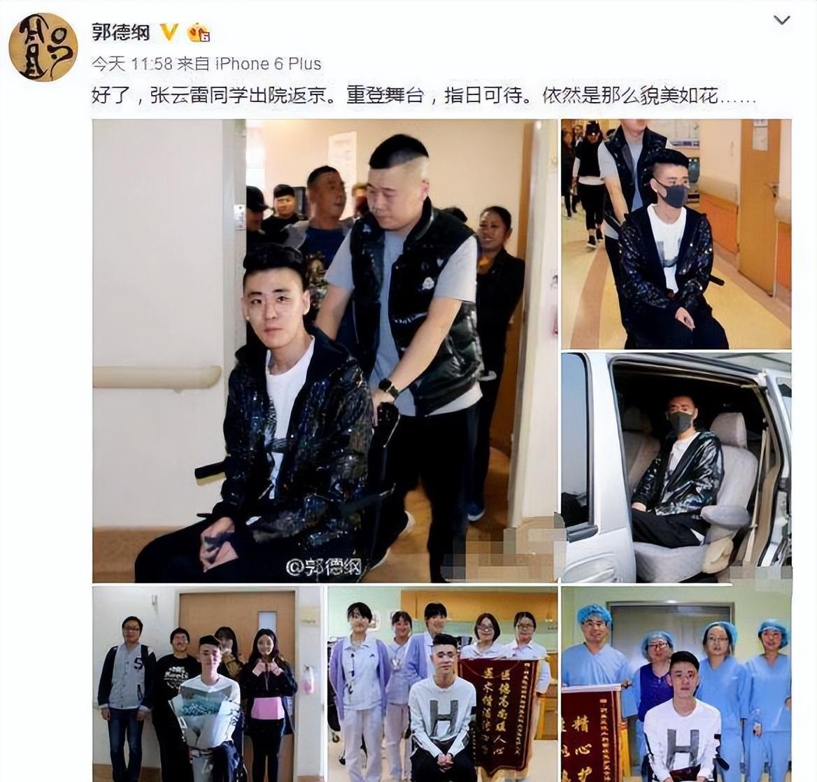 张云雷:大难不死,高台坠落险些丧命,同行李欧为何被扫地出门?